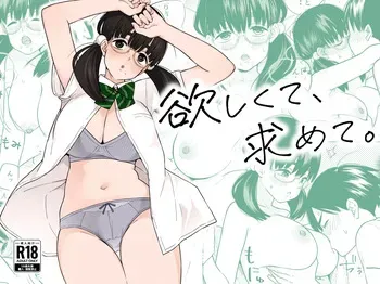 [Kiiroi Tamago] Hoshikute, Motomete. [Russian] [abunomaru] manga cover