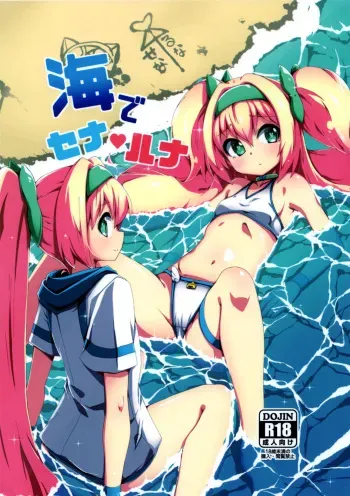 (C92) [Catcher's Mitt of Silver (Kaname Nagi)] Umi de Sena Luna (BLAZBLUE) [English] {Hennojin} manga cover