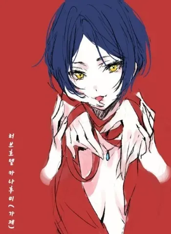 LoveHotel KanaFumi manga cover