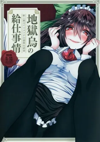 (Kouroumu 12) [Heiyou Kinki. (Makura Cover)] Jigokugarasu no Kyuuji Jijou (Touhou Project) manga cover
