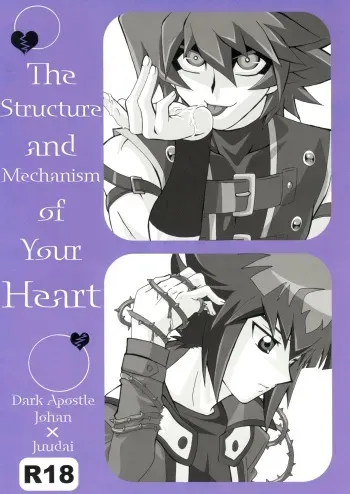 [Mijinko Paradise (Azuma Juuji)] Kimi no Kokoro no Shikumi to Kouzou | The Structure and Mechanism of Your Heart (Yu-Gi-Oh! GX) [English] [utopia-doujinshi] [Incomplete] manga cover