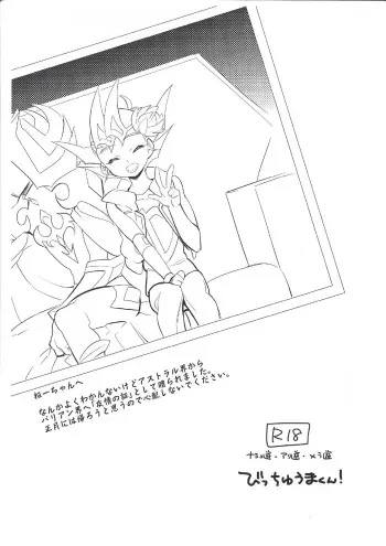 [Gokudou Daigensui (Kayama Noriaki)] Zexal Copybook (Yu-Gi-Oh! Zexal) manga cover