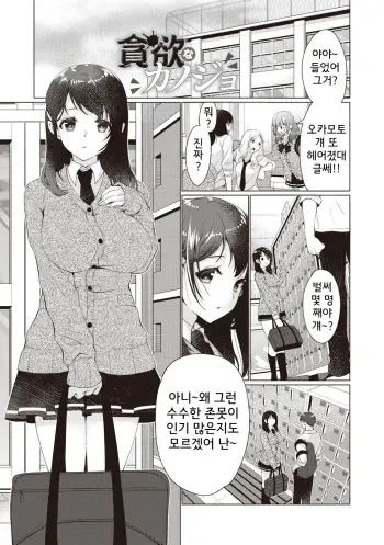[Ryuuki Yumi] Donyoku na Kanojo (Fuwatoro Kyonyuu na Onee-san) [Korean] [Digital] manga cover
