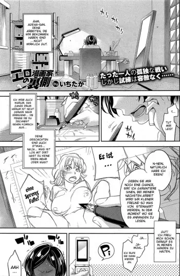 [Ichitaka] Ero Mangaka no Renai [German] [SchmidtSST] manga cover