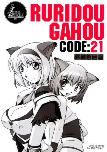 (CR34) [UA Daisakusen (Harada Shoutarou)] Ruridou Gahou CODE:21 (Final Fantasy XI) manga cover