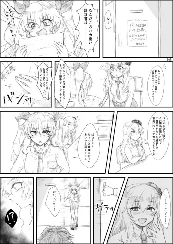[Shounan no Tamasu] Pepperoni-ryuu Macaroni Sakusen (Girls und Panzer) manga cover