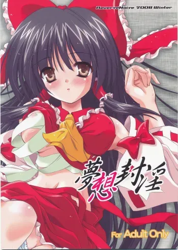 Musou Fuuin manga cover