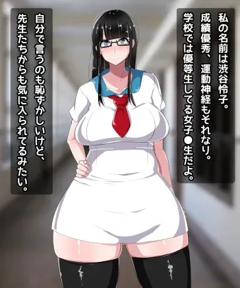 [Ayashii Saihai Ongakutai] Mucchiri Anzan-gata no Kurokami Seiso na Kakure Shiro Gal ga Otaku wo GyakuNan shite Ecchi suru Ohanashi manga cover