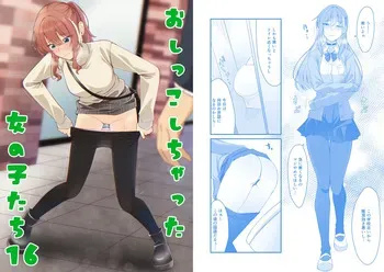 [Kabuto Jirushi (Wataru)] Oshikko shi chatta onnanoko-tachi 16 manga cover