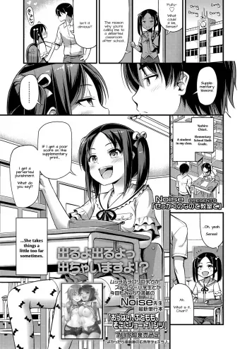 Sekkaku nano de Kyoushitsu de | A Chance To Do It In The Classroom manga cover