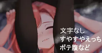 [せれいてる] ソロモンちゃんとえっち manga cover