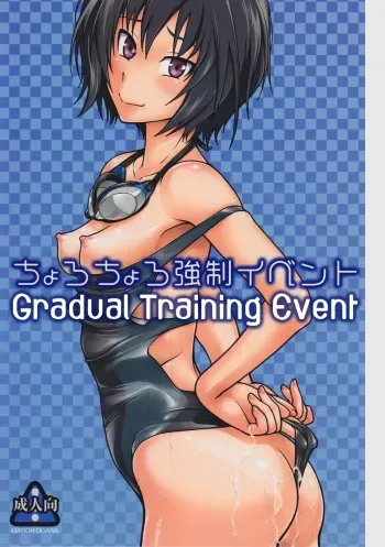Chorochoro Kyousei Event manga cover