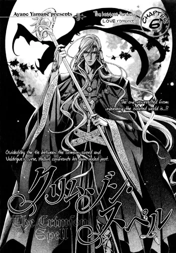 [Ayano Yamane] The Crimson Spell Ch. 6 [English] manga cover