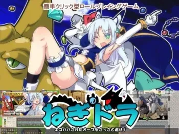 [Lux soft] Negidora ~Nekobaba Sareta Orb o Sassa to Kaese!~ manga cover