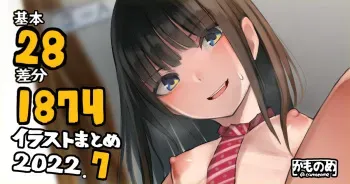 [Camonome] Illust Matome 2022.7 manga cover