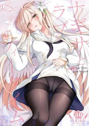 [Koniro Kajitsu (KonKa)] Nagisa to Love Tea Time - Love Tea Time with Nagisa (Blue Archive) [Digital] manga cover