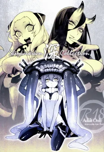 Shinkaiseikan Collection manga cover