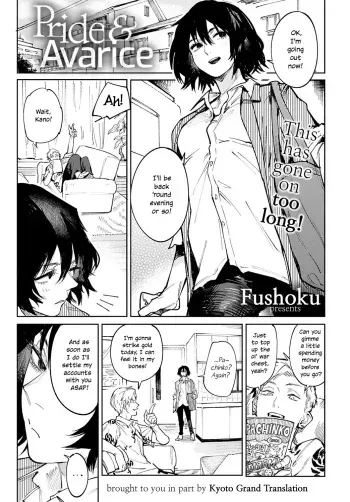 Giketsu Kyouketsu | Pride & Avarice manga cover