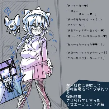 [Akaishi Shiroishi] Sennyuu Ninmu Dhippai de Vibe Pants o Kyousei Souchaku Saserarete Shimatta Shoujo no Aiwa manga cover