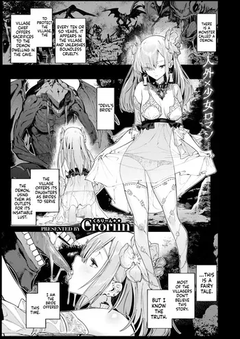 [Croriin] 『悪魔の花嫁』 Isekai Rakuten Vol. 36 (SCANMTL) manga cover