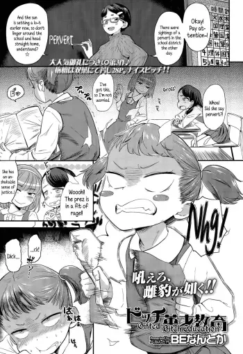 Bitch Eisai Kyouiku | Gifted Bitch Education manga cover