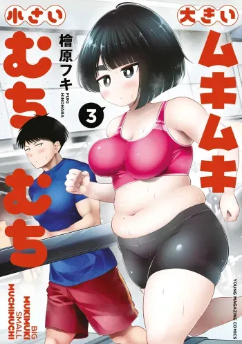 Big Muki Muki & Small Muchi Muchi - Chapter 1-40 manga cover