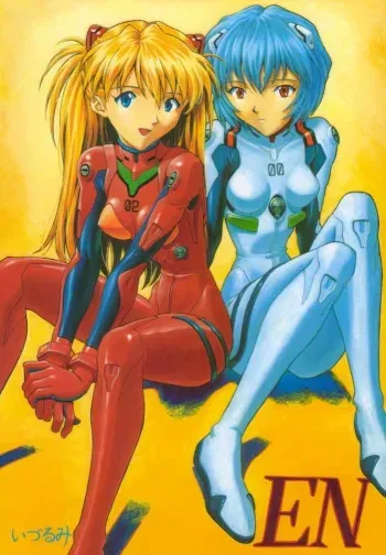 (C53) [Nakayohi (Izurumi)] EN (Neon Genesis Evangelion) [English] [Incomplete] manga cover