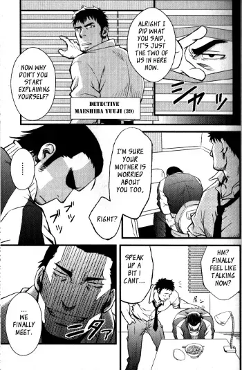 interrigation Room of Love manga cover