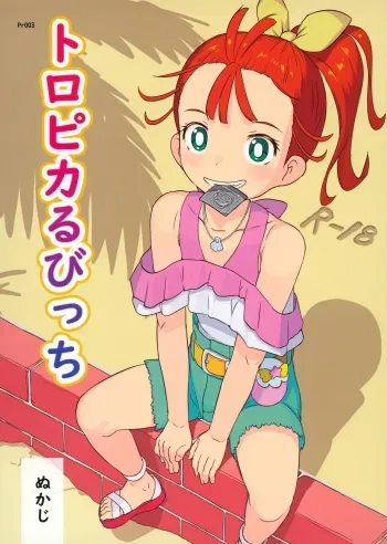 Tropical Bitch manga cover