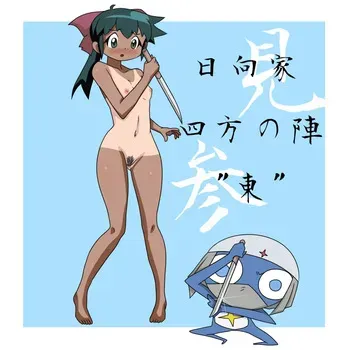 Keroro Gunsou Collection Part 1 manga cover