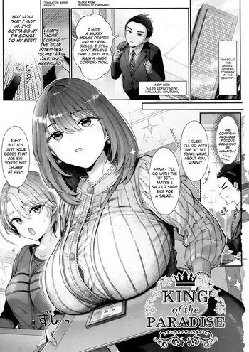 [Karl] KING of the PARADISE Ch.1 [English] [biribiri] manga cover