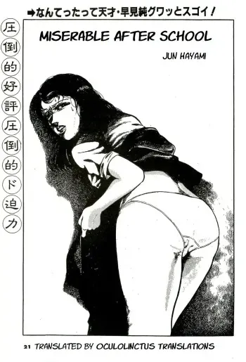 Mijime na Houkago | Miserable After School manga cover