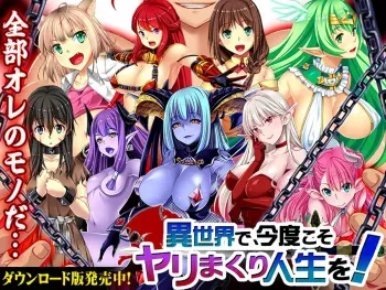 [Dieselmine] Isekai de, Kondo koso Yarimakuri Jinsei o! manga cover