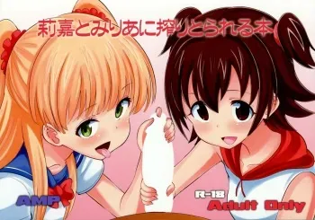 (C88) [AMP (Norakuro Nero)] Rika to Miria ni Shiboritorareru Hon (THE IDOLM@STER CINDERELLA GIRLS) [English][Decensored] manga cover