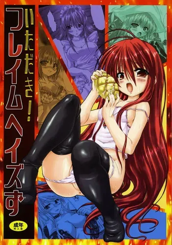 Itadaki! Flame Hazes [Shakugan no Shana] manga cover