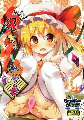 (C92) [Water Drop (MA-SA)] MY Student (Touhou Project) manga cover