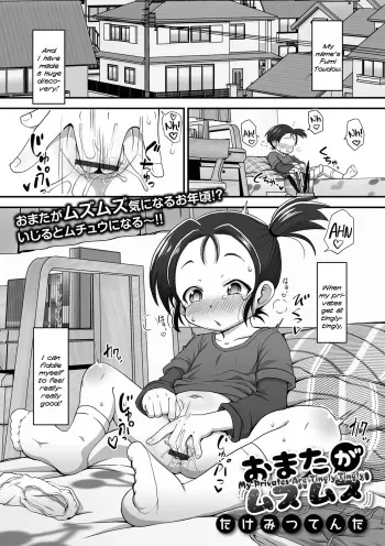 Omata ga Muzu-Muzu | My Privates Are Tingly-Tingly manga cover