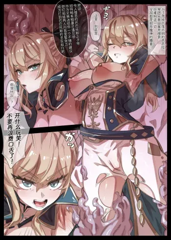 堕ちる女騎士ジン manga cover