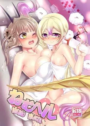 Nemu Health manga cover