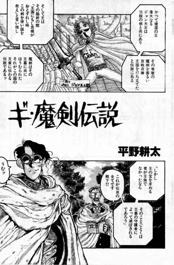 [Hirano Kouta] Magic School Hentai--Renaldo manga cover