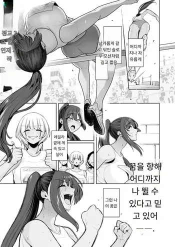 [Sevengar] 雌チ○ポ狩リ1 (COMIC HOTMILK 2025-08) [Digital] [MTL] [Korean] manga cover