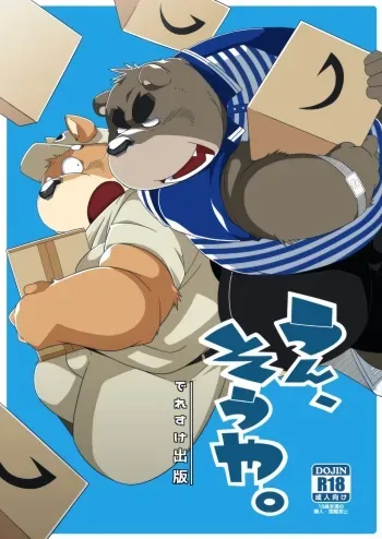 [Deresuke Syuppan (Heppoko Taro)] Un, Sōya. | Yeah, that's right. [Digital] manga cover