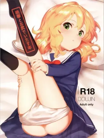 [Pettan Doujou (PettanP)] Momoka to Oshiri de Itasu Hon | 모모카랑 엉덩이로 하는 책 (THE IDOLM@STER CINDERELLA GIRLS) [Korean] [Digital] manga cover