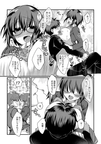 志貴シエ小話。 manga cover