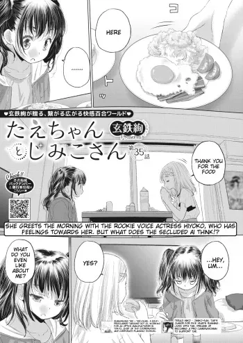Tae-chan to Jimiko-san | Tae-chan and Jimiko-san Ch. 35 manga cover