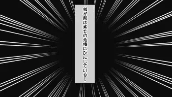 [Tanetsuke Ichinengo] Saimin Gakuen Haramase Kyouiku - Ecchi na Jugyou de Harami Benki ni Narimashita manga cover