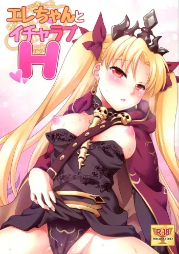 Ere-chan to Icha Love H manga cover