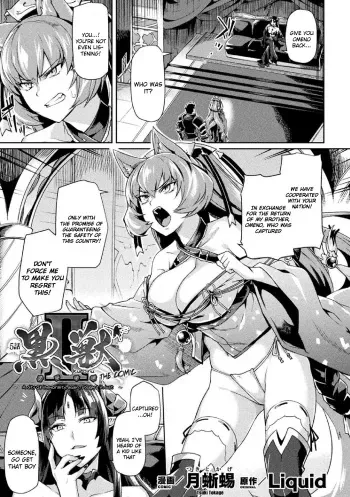 [Tsukitokage] Kuroinu II ~Inyoku ni Somaru Haitoku no Miyako, Futatabi~ THE COMIC Ch. 5 (Kukkoro Heroines Vol. 5) [English] [Klub Kemoner] [Decensored] [Digital] manga cover
