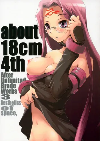 (Mimiket 15) [Nilitsu Haihan (Nilitsu)] about 18cm 4th (Fate/stay night) manga cover