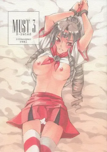 (C70) [real (As-Special)] Must 3 (OS-tan) manga cover